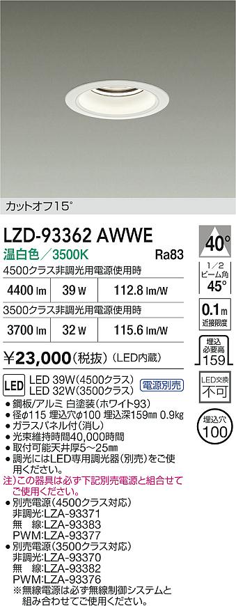 LZD-93362AWWE