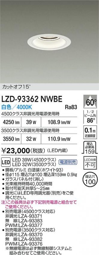 LZD-93362NWBE
