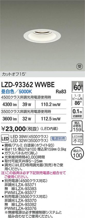 LZD-93362WWBE