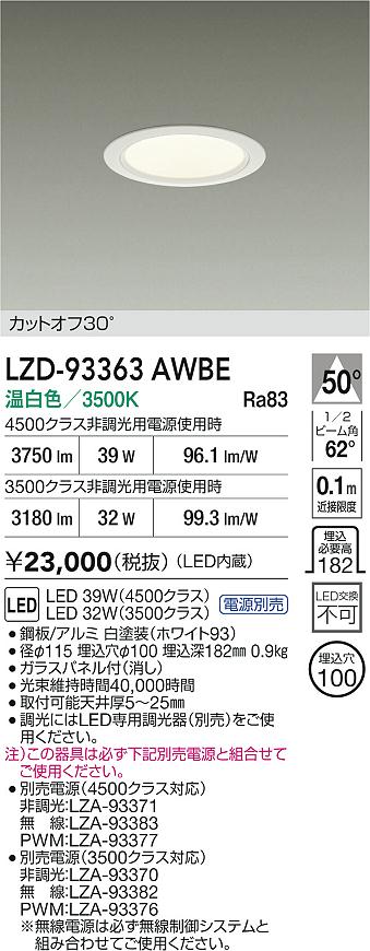 LZD-93363AWBE