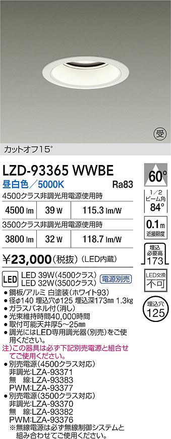 LZD-93365WWBE