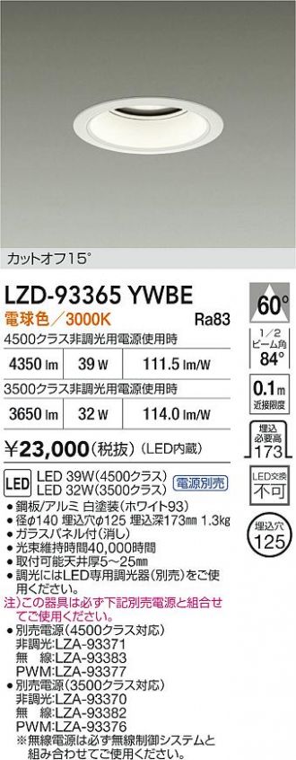 LZD-93365YWBE
