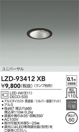 LZD-93412XB