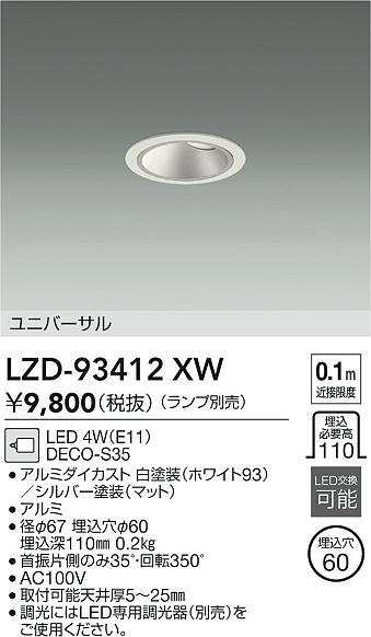 LZD-93412XW