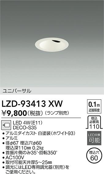 LZD-93413XW