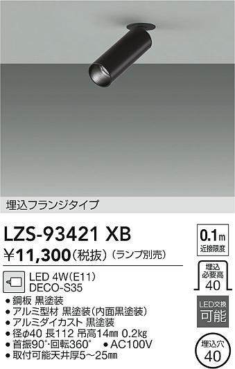 LZS-93421XB