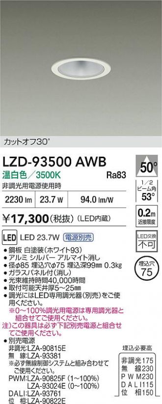 LZD-93500AWB