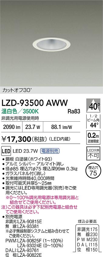 LZD-93500AWW