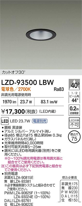 LZD-93500LBW