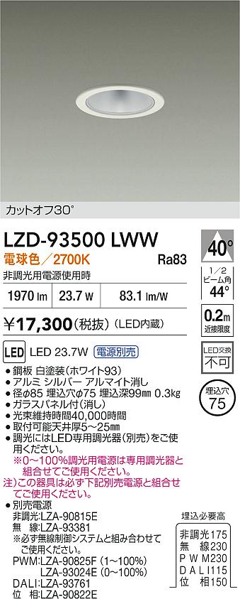 LZD-93500LWW