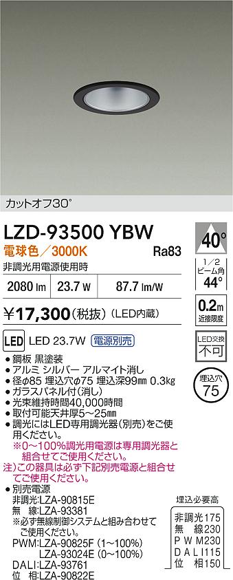 LZD-93500YBW