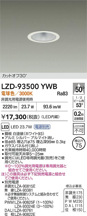 LZD-93500YWB