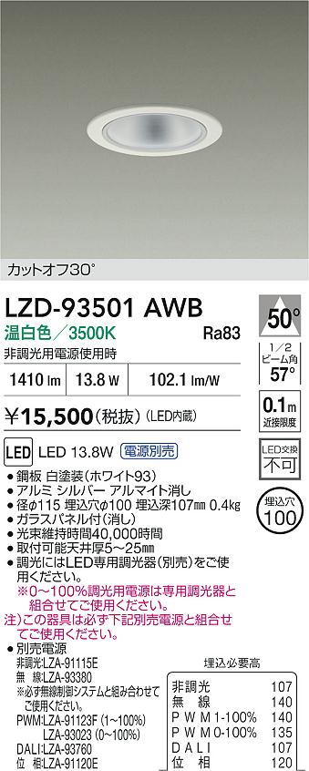 LZD-93501AWB