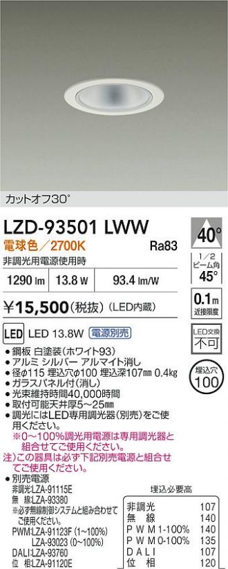 LZD-93501LWW