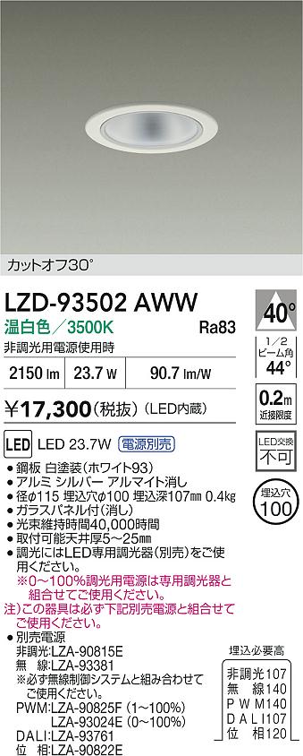 LZD-93502AWW