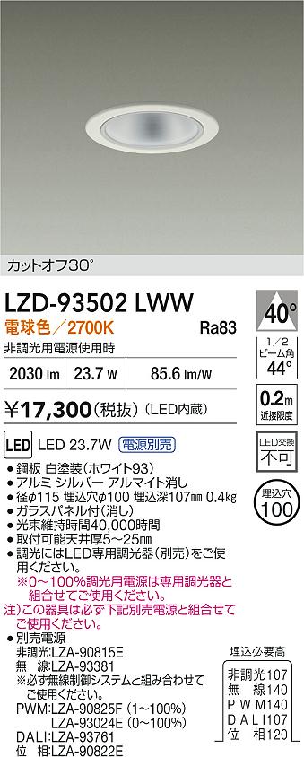 LZD-93502LWW