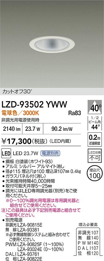 LZD-93502YWW