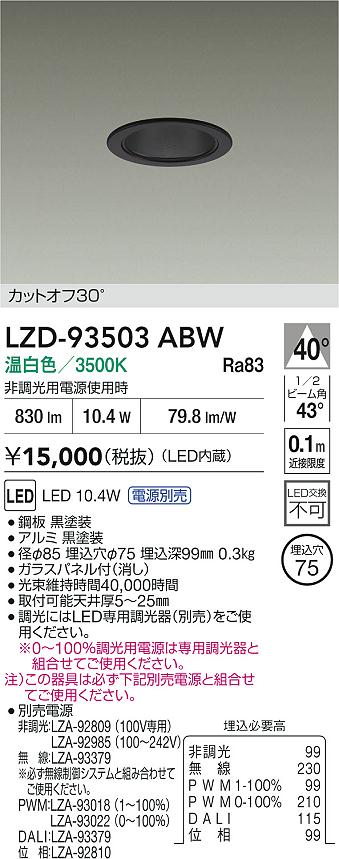 LZD-93503ABW