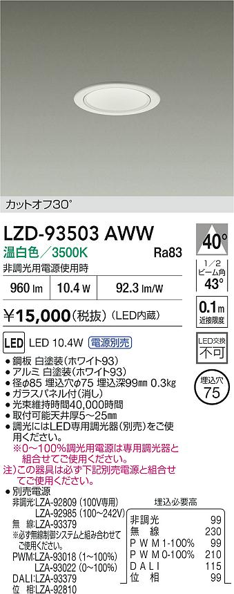 LZD-93503AWW