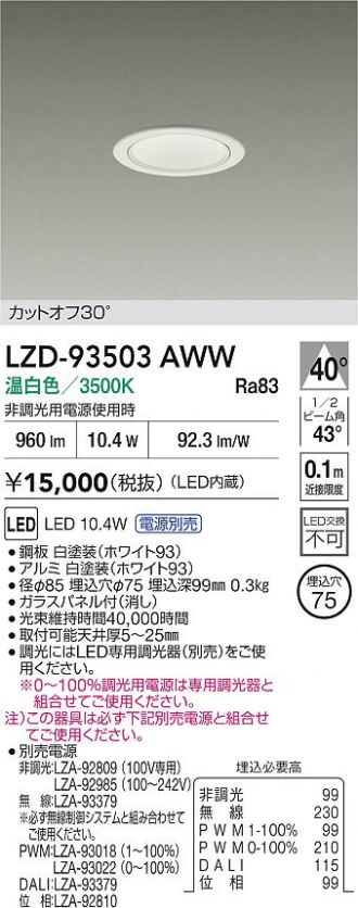 LZD-93503AWW