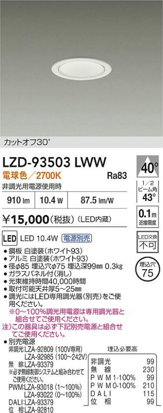 LZD-93503LWW