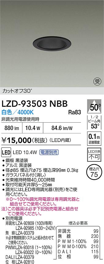 LZD-93503NBB