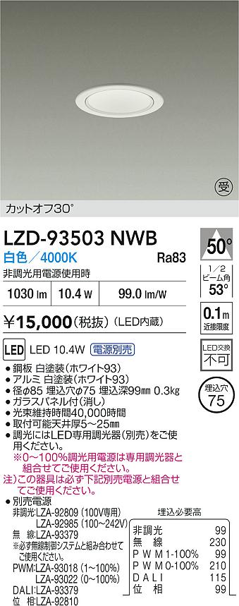 LZD-93503NWB