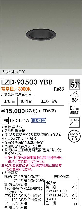 LZD-93503YBB