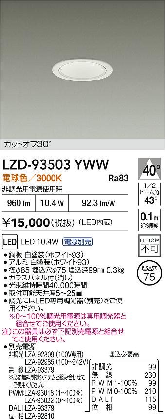LZD-93503YWW