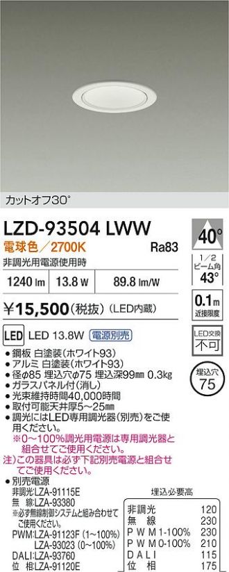 LZD-93504LWW