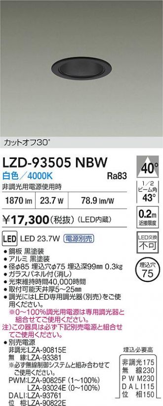 LZD-93505NBW