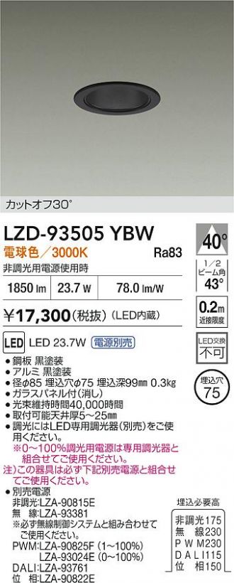 LZD-93505YBW