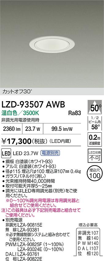 LZD-93507AWB
