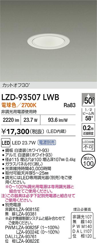 LZD-93507LWB