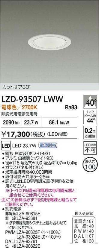 LZD-93507LWW