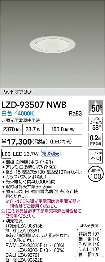 LZD-93507NWB