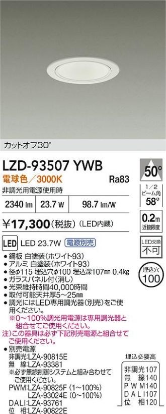 LZD-93507YWB