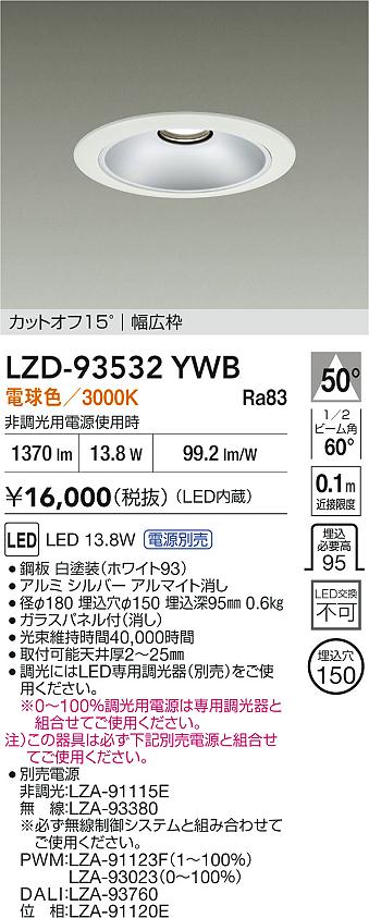 LZD-93532YWB