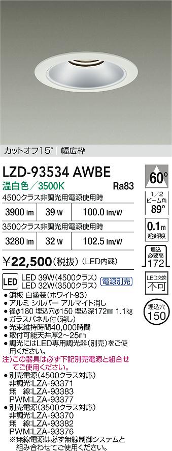LZD-93534AWBE