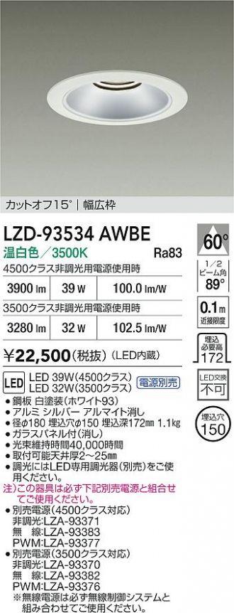 LZD-93534AWBE
