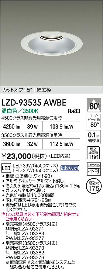 LZD-93535AWBE