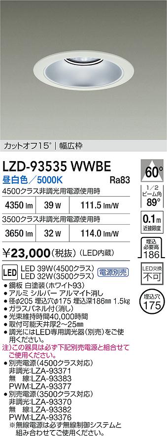 LZD-93535WWBE