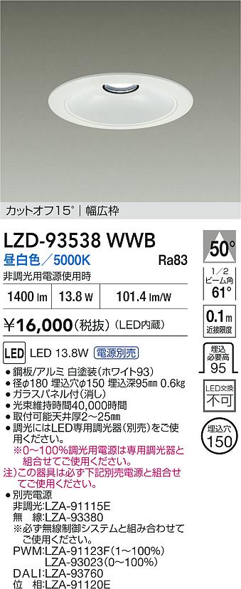 LZD-93538WWB