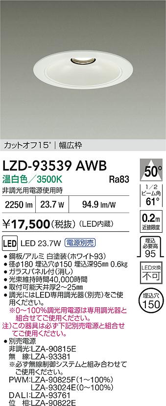 LZD-93539AWB