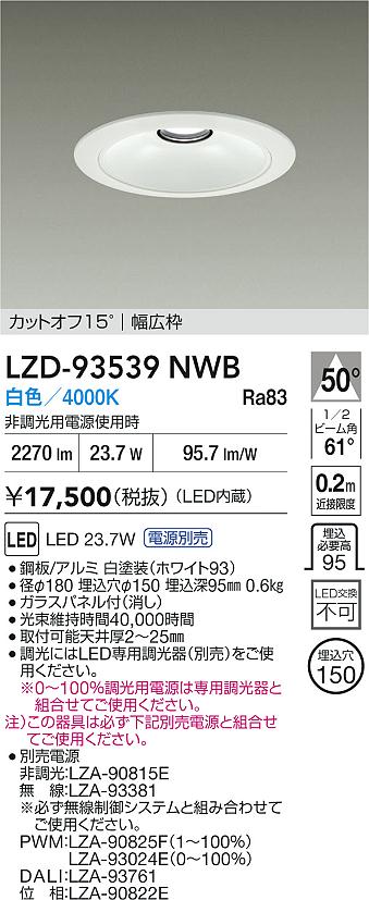 LZD-93539NWB