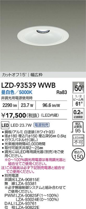 LZD-93539WWB
