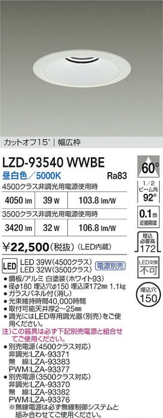 LZD-93540WWBE