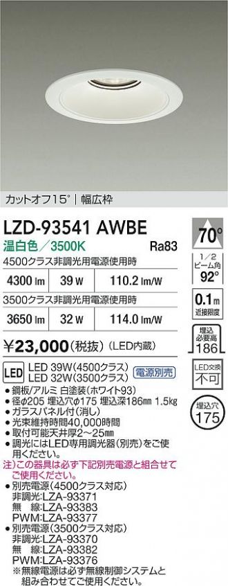 LZD-93541AWBE