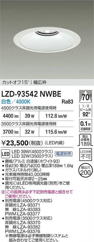 LZD-93542NWBE