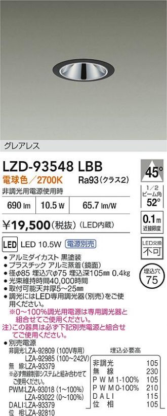 LZD-93548LBB
